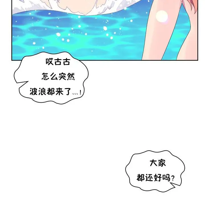 漫画《秘香》第24话第104张图