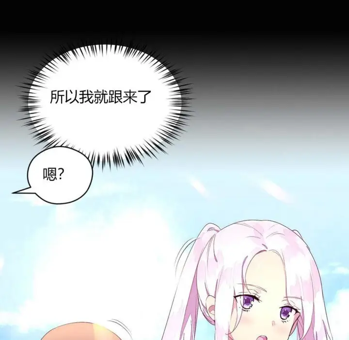 漫画《秘香》第24话第14张图