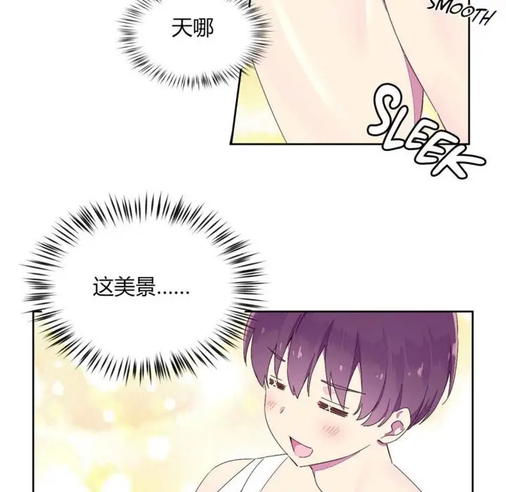 漫画《秘香》第24话第18张图
