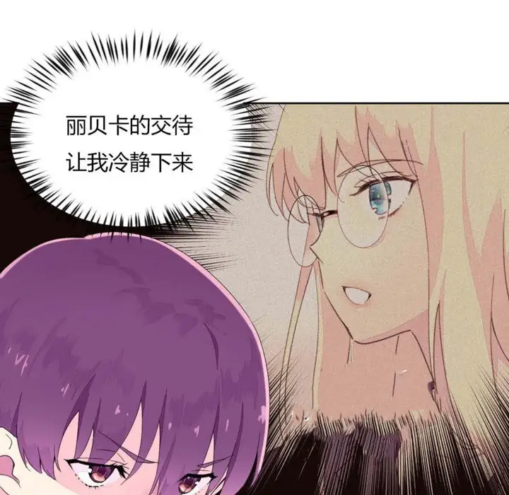 漫画《秘香》第24话第22张图