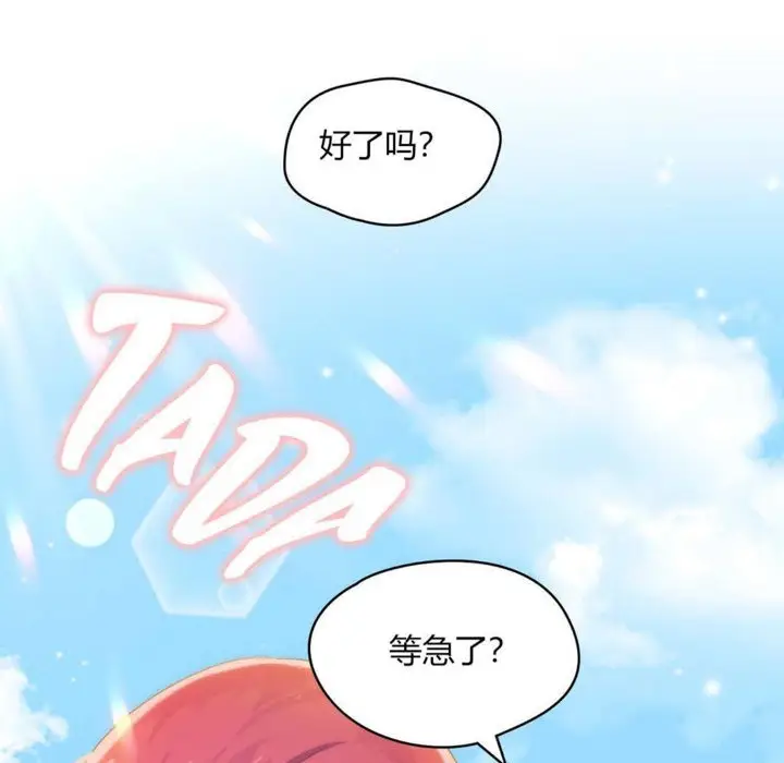 漫画《秘香》第24话第27张图