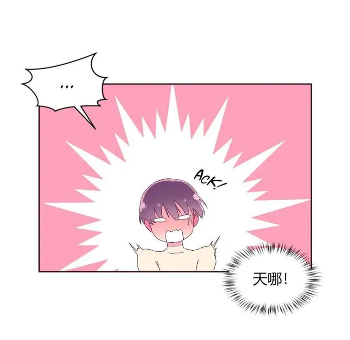 漫画《秘香》第24话第37张图