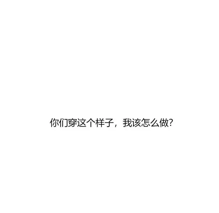 漫画《秘香》第24话第38张图