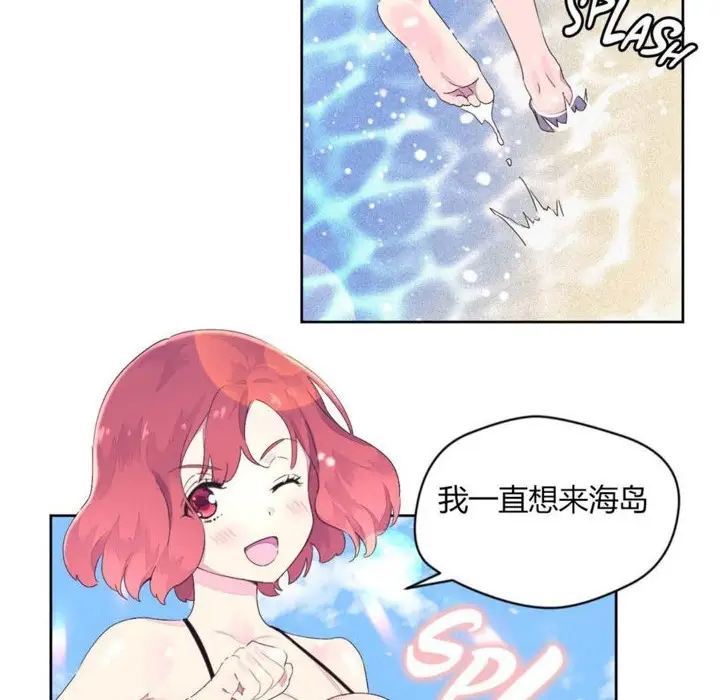 漫画《秘香》第24话第41张图