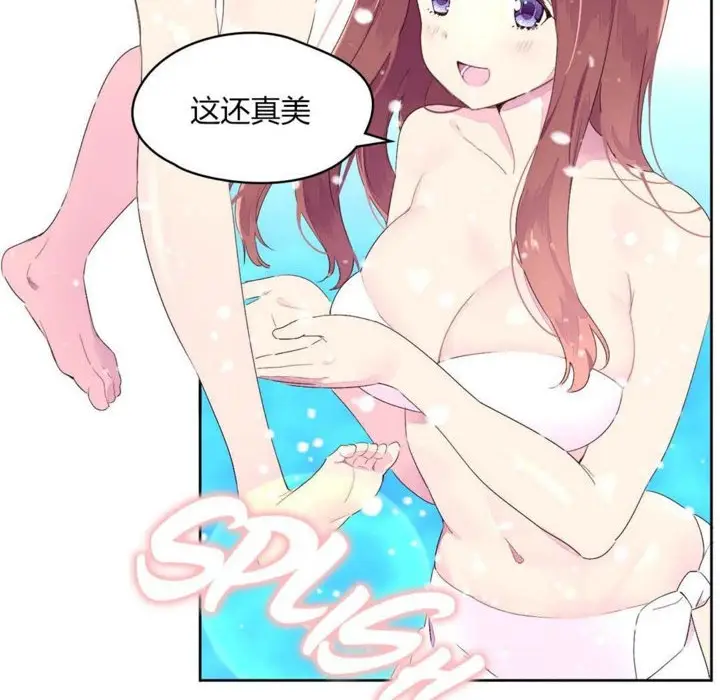 漫画《秘香》第24话第43张图