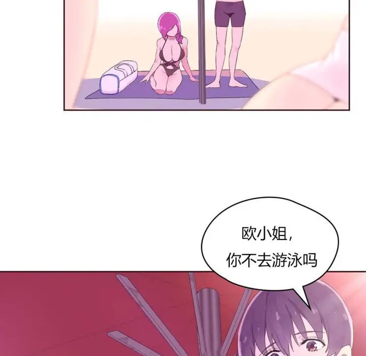 漫画《秘香》第24话第47张图