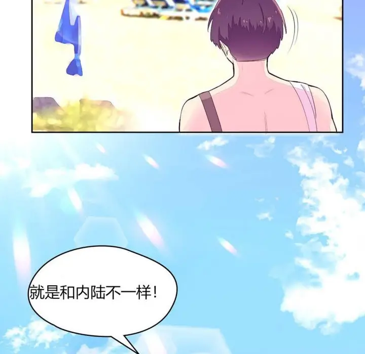 漫画《秘香》第24话第5张图