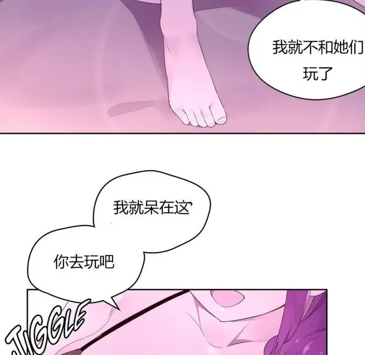 漫画《秘香》第24话第52张图