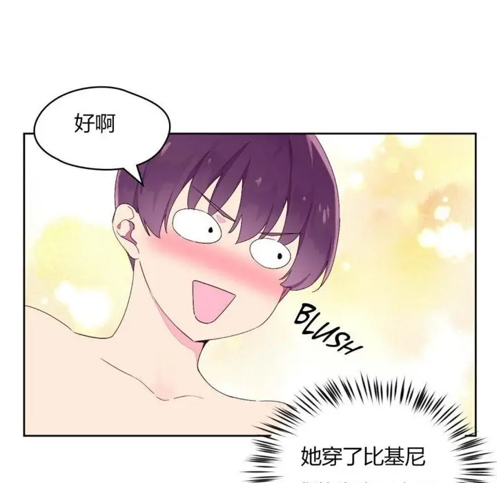 漫画《秘香》第24话第55张图