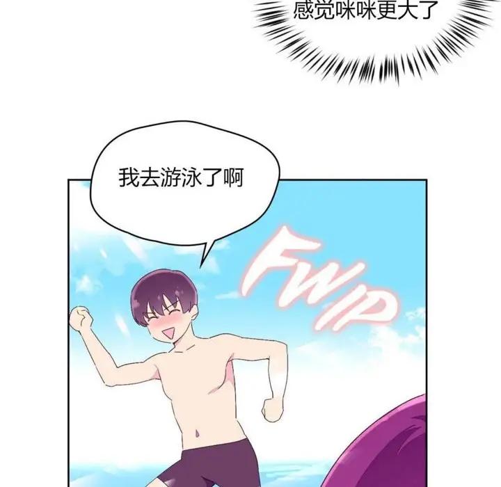 漫画《秘香》第24话第56张图