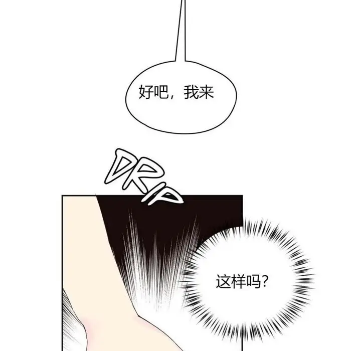 漫画《秘香》第24话第67张图