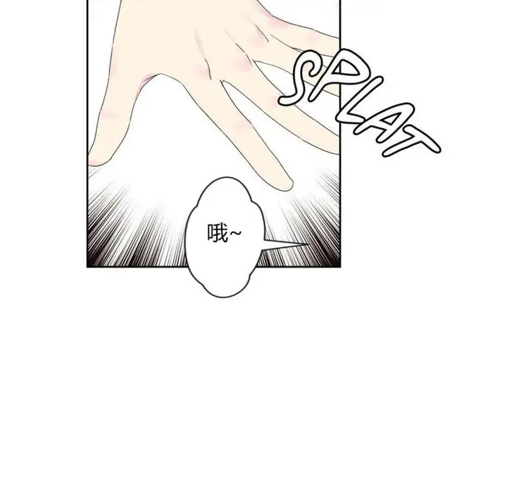 漫画《秘香》第24话第68张图