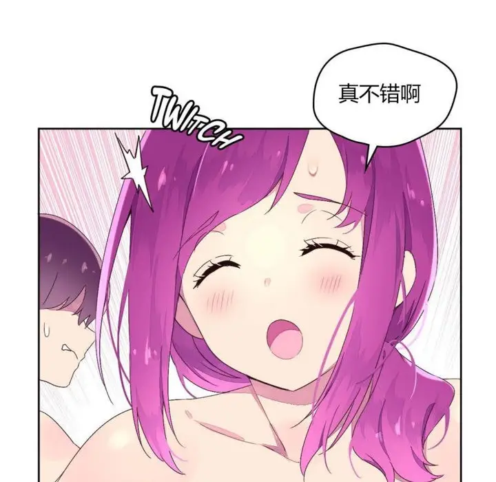 漫画《秘香》第24话第70张图