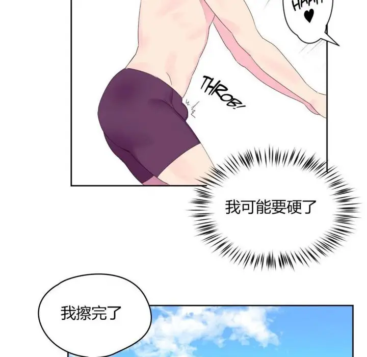 漫画《秘香》第24话第79张图