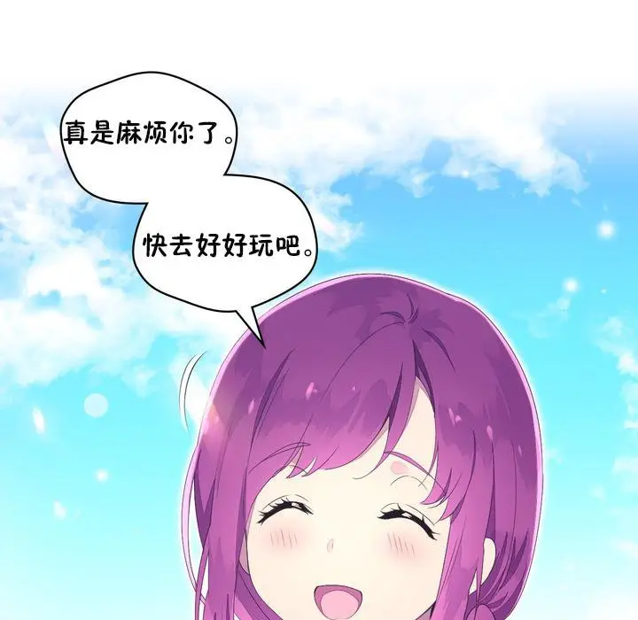 漫画《秘香》第24话第82张图