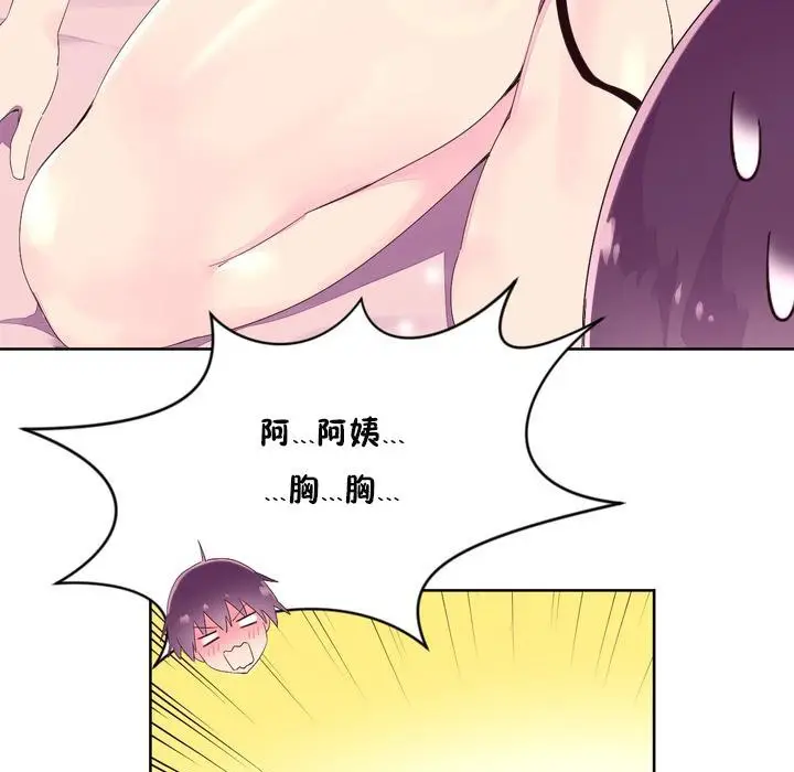 漫画《秘香》第24话第84张图