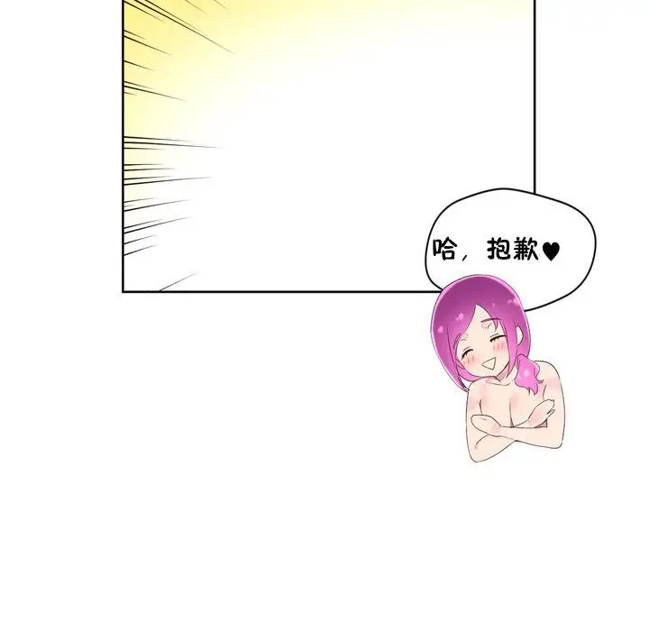 漫画《秘香》第24话第85张图