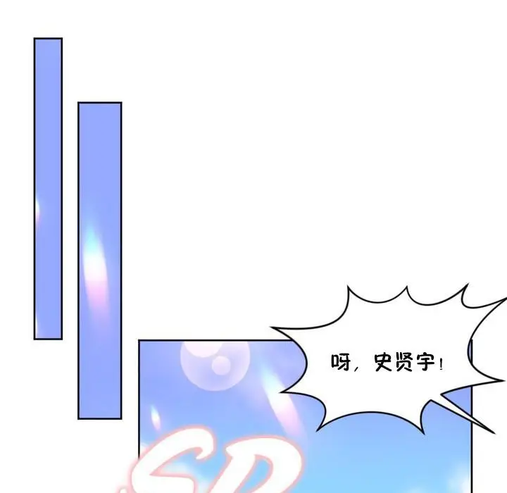 漫画《秘香》第24话第89张图