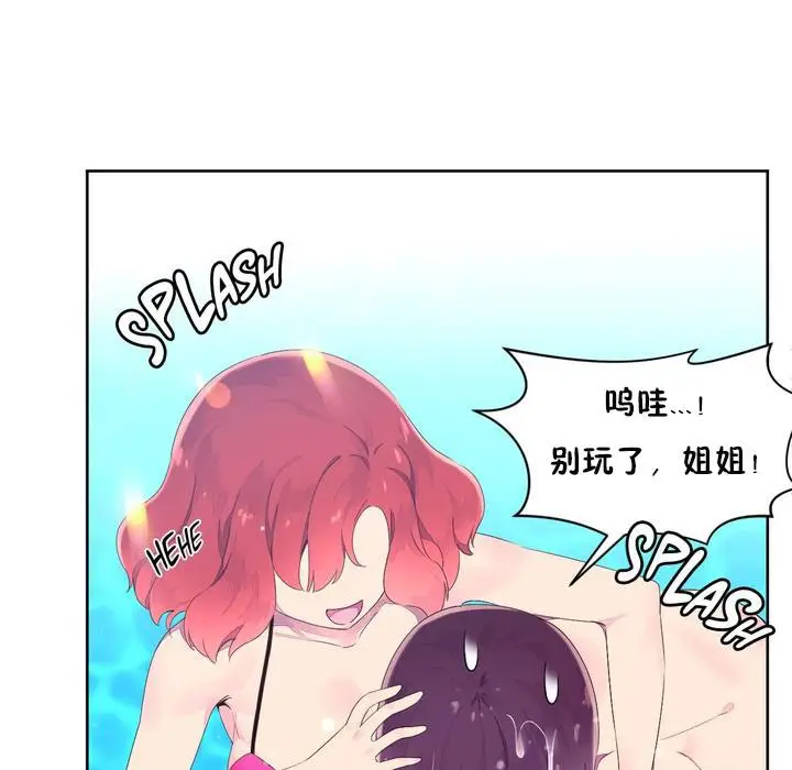 漫画《秘香》第24话第92张图