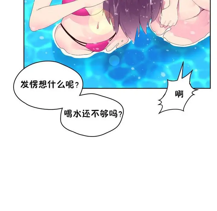 漫画《秘香》第24话第93张图