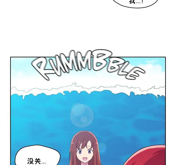 漫画《秘香》第24话第97张图