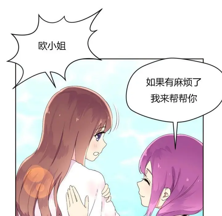 漫画《秘香》第25话第14张图