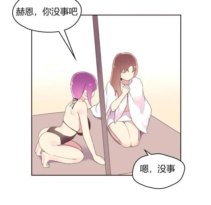 漫画《秘香》第25话第17张图