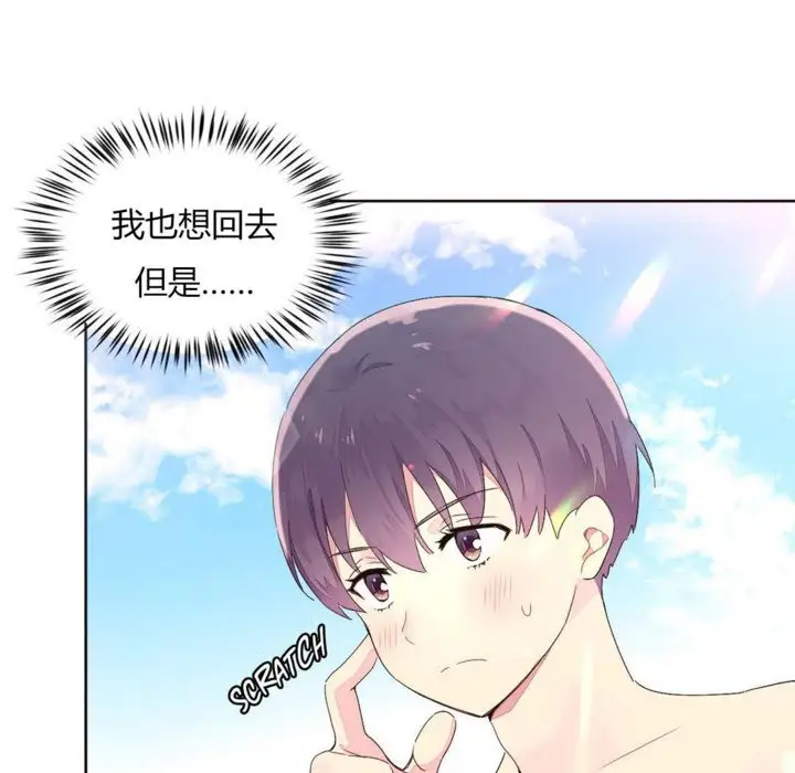 漫画《秘香》第25话第19张图