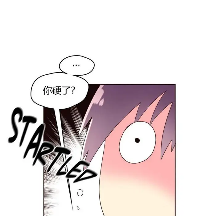 漫画《秘香》第25话第21张图