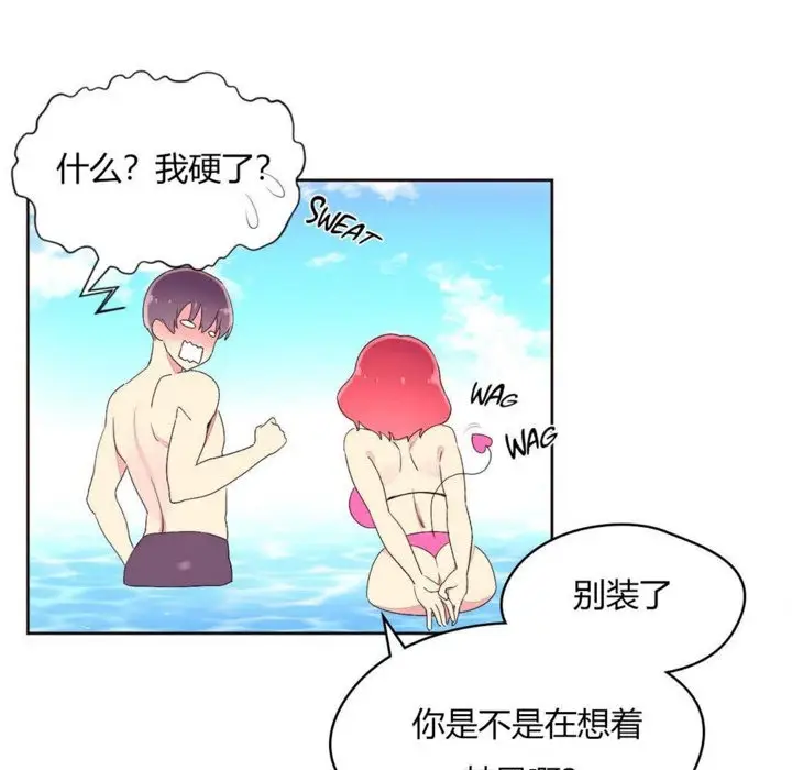 漫画《秘香》第25话第23张图