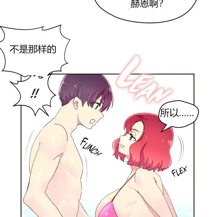 漫画《秘香》第25话第24张图