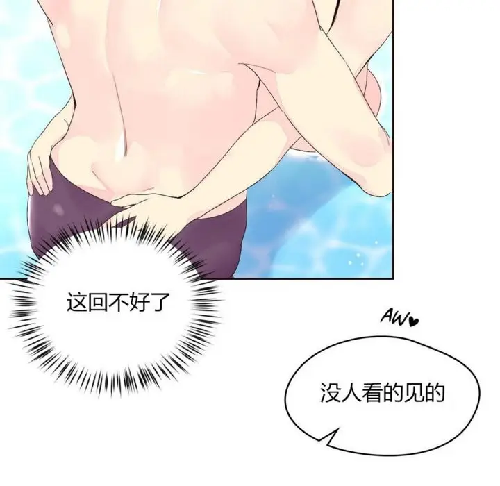 漫画《秘香》第25话第30张图