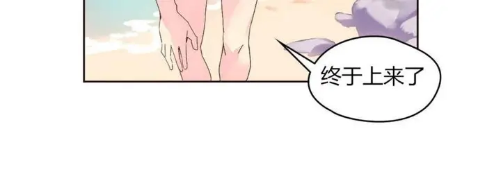漫画《秘香》第25话第41张图