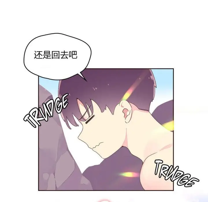 漫画《秘香》第25话第47张图