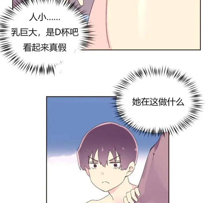 漫画《秘香》第25话第54张图