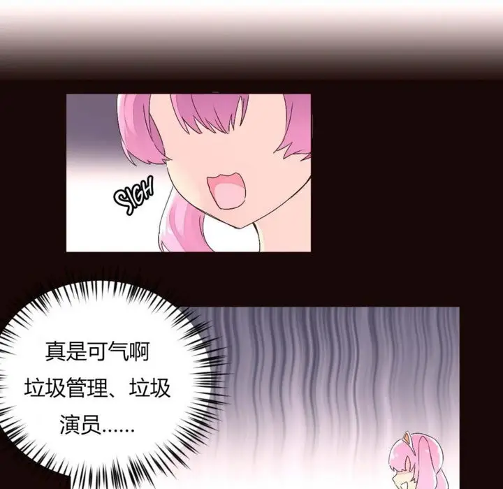 漫画《秘香》第25话第56张图