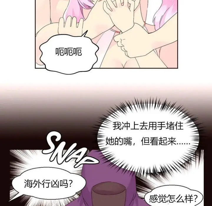 漫画《秘香》第25话第71张图