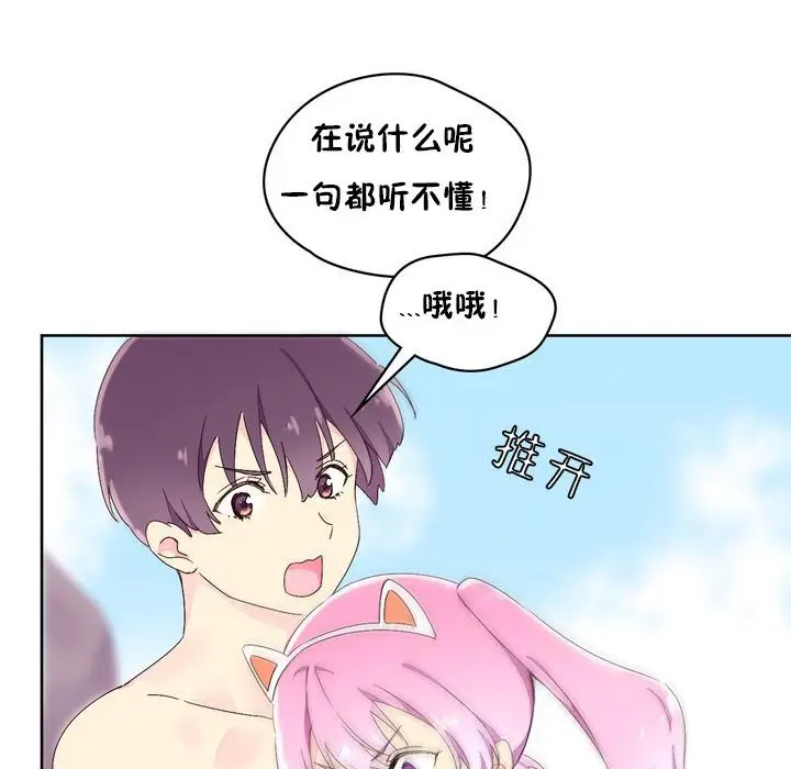 漫画《秘香》第25话第79张图