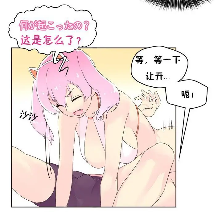 漫画《秘香》第25话第85张图