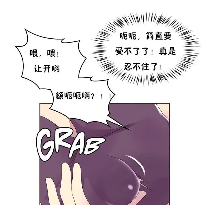 漫画《秘香》第25话第89张图