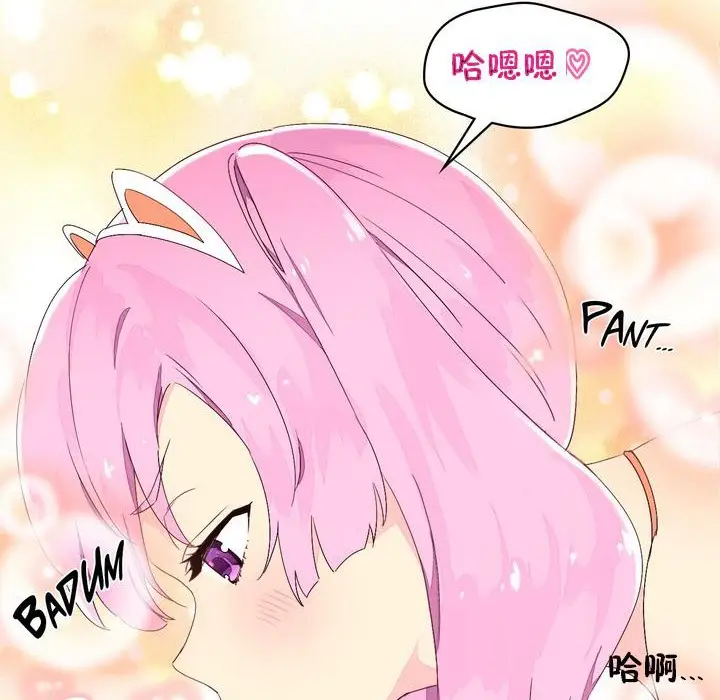 漫画《秘香》第25话第93张图