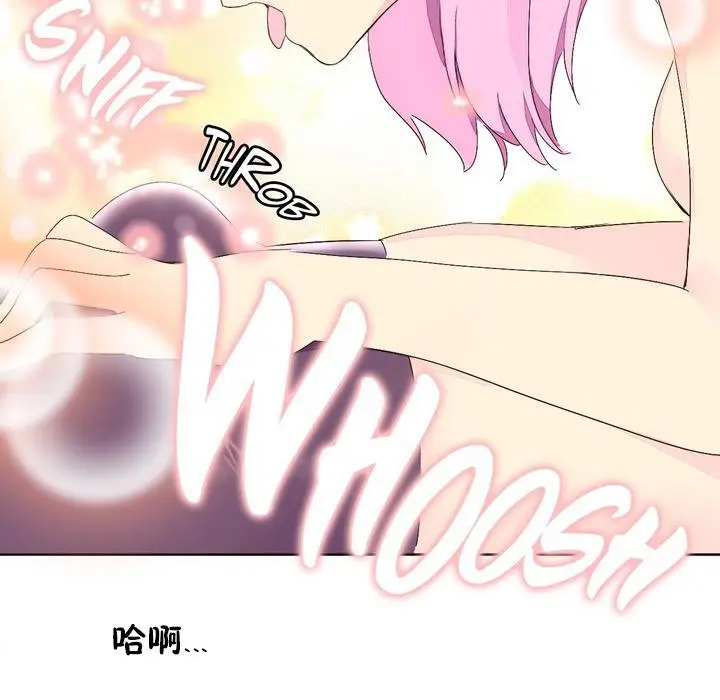 漫画《秘香》第25话第94张图