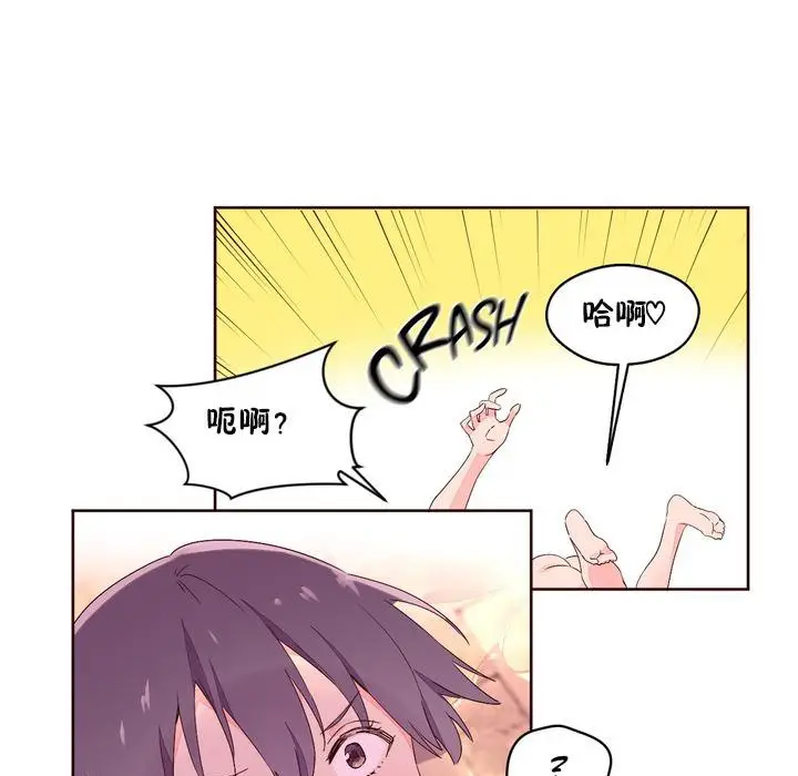 漫画《秘香》第26话第100张图