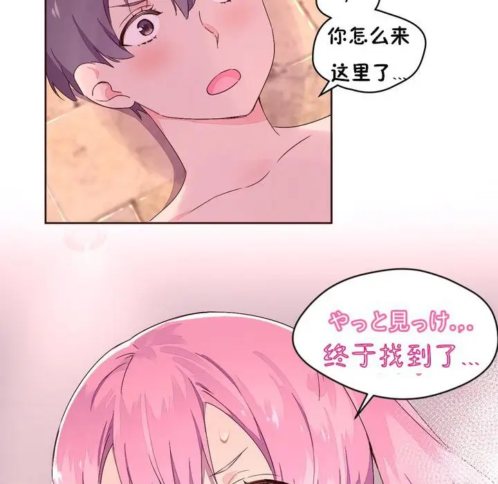 漫画《秘香》第26话第101张图