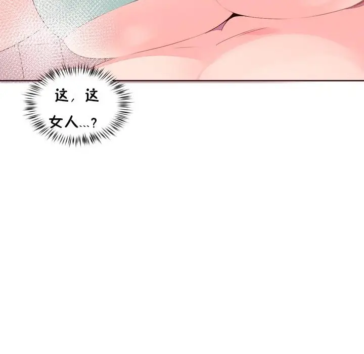 漫画《秘香》第26话第103张图