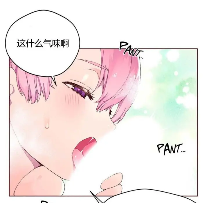 漫画《秘香》第26话第16张图