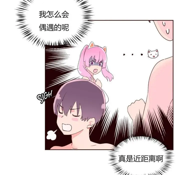 漫画《秘香》第26话第35张图
