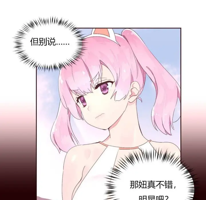 漫画《秘香》第26话第37张图