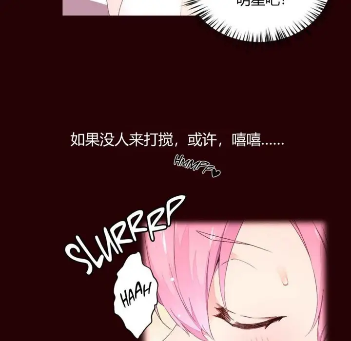 漫画《秘香》第26话第38张图