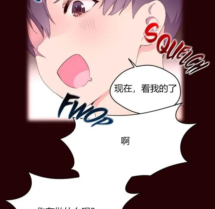 漫画《秘香》第26话第54张图